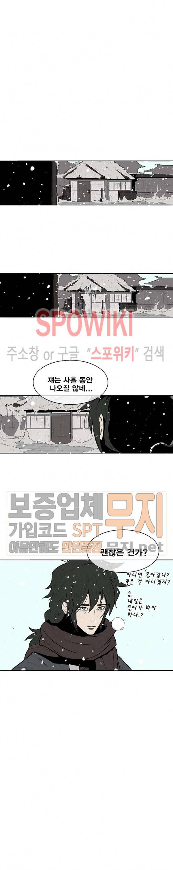 북검전기 4화 22