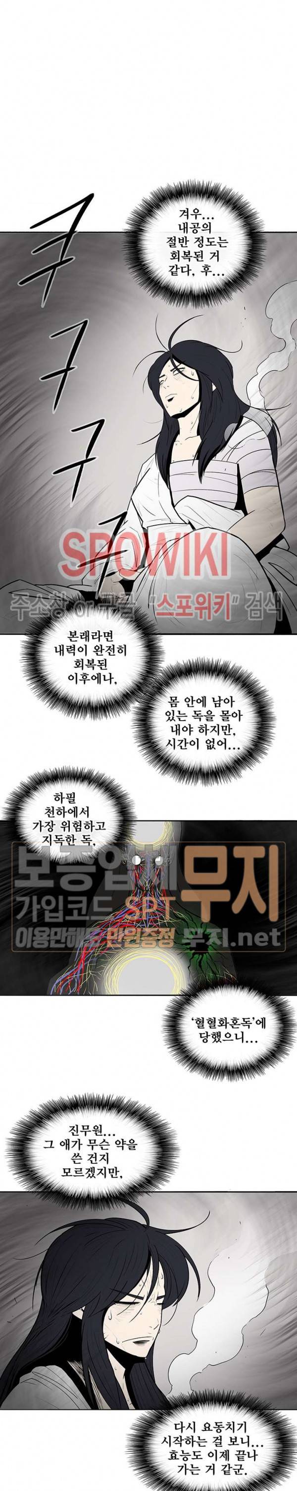 북검전기 4화 23