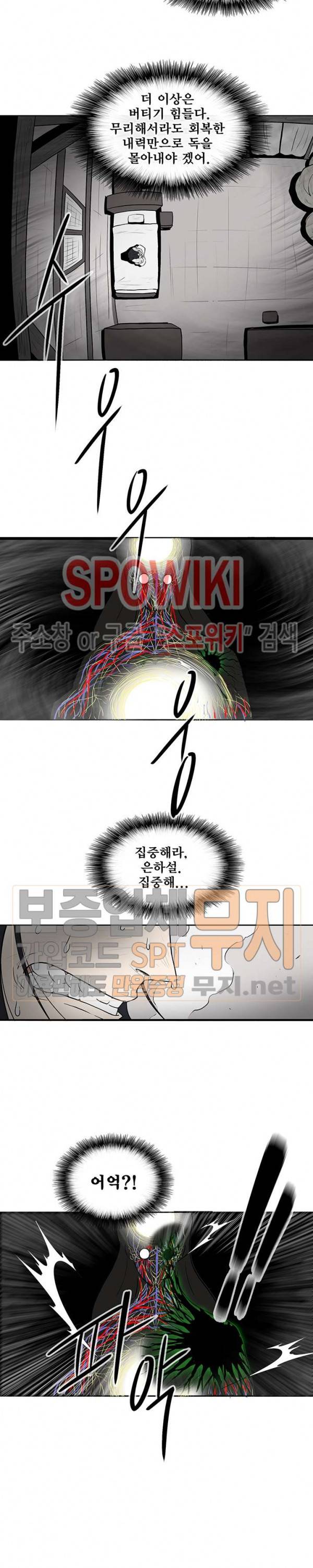 북검전기 4화 24