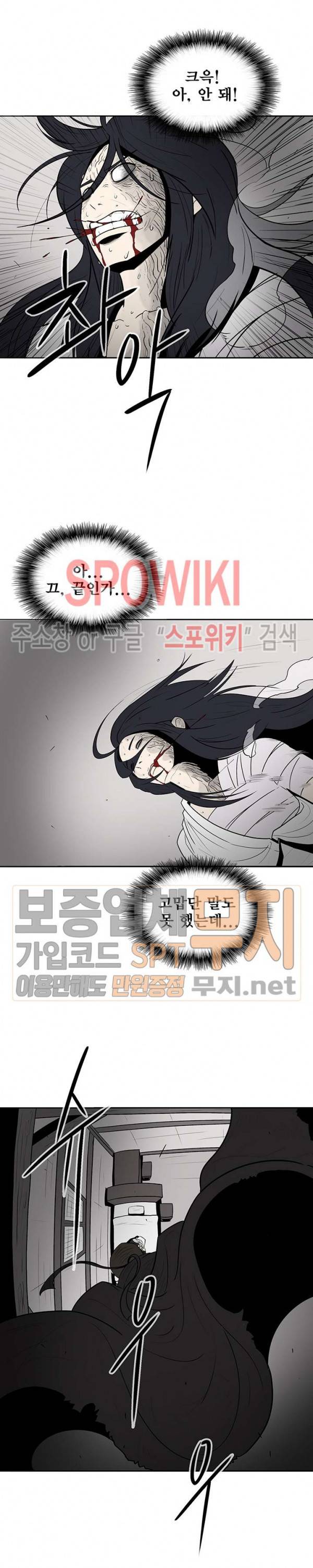 북검전기 4화 25