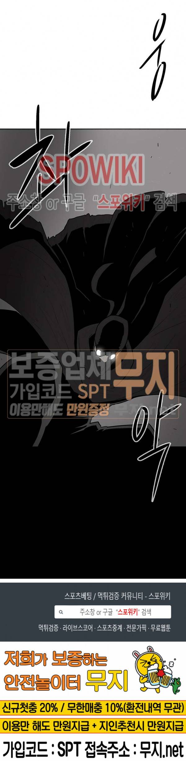 북검전기 4화 26
