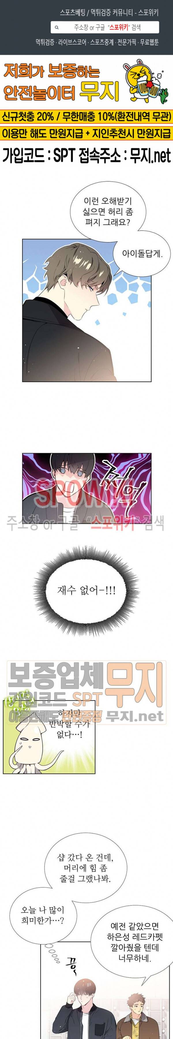 우주의 별 2화 1