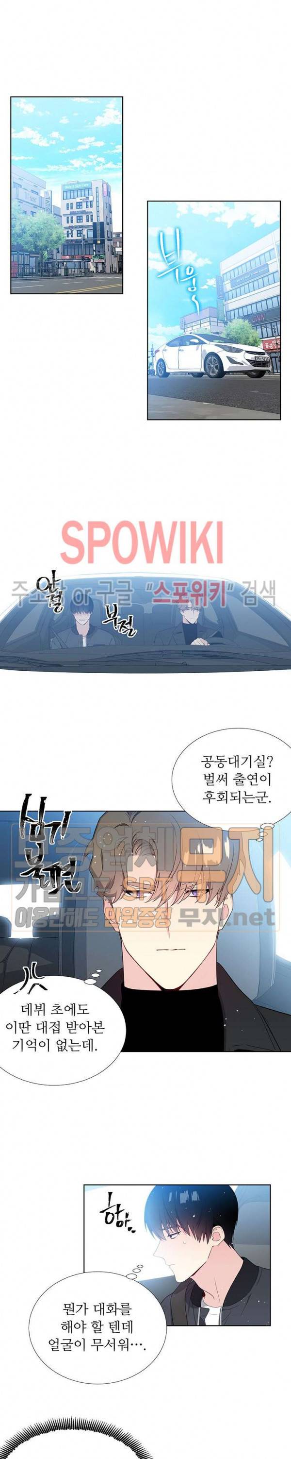 우주의 별 2화 3