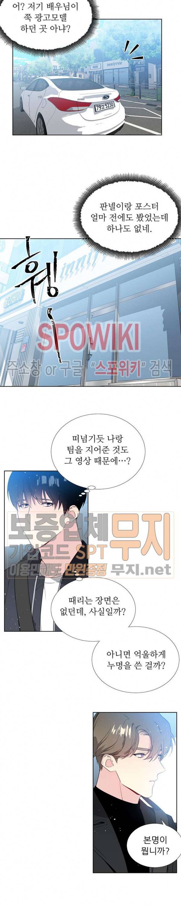 우주의 별 2화 4