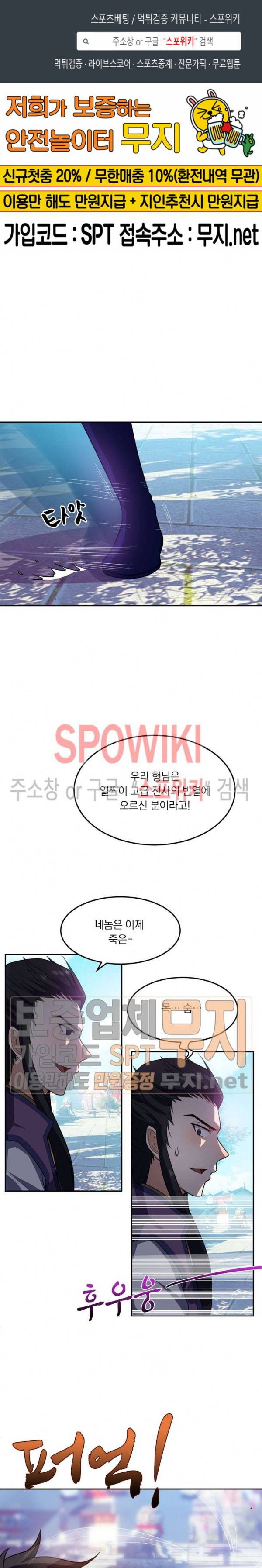 왕이 돌아왔도다 6화 1