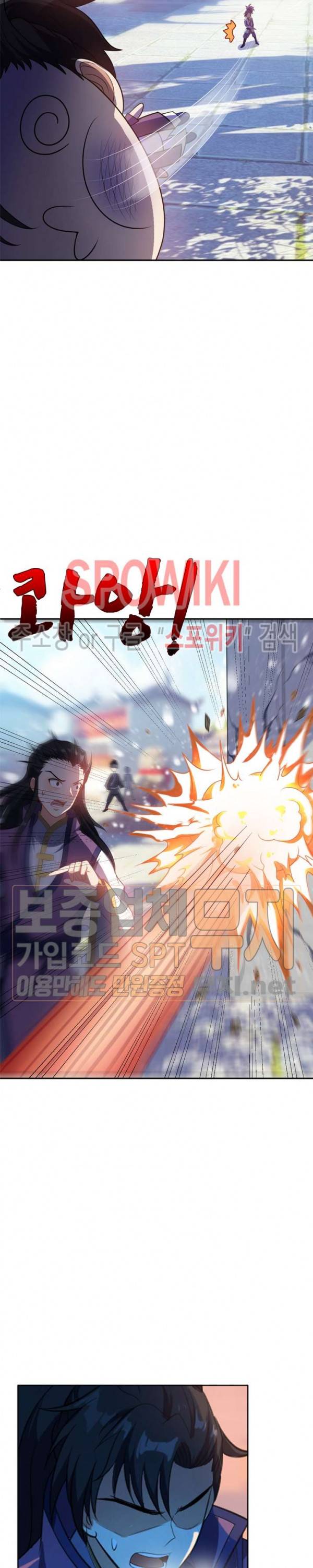 왕이 돌아왔도다 6화 2