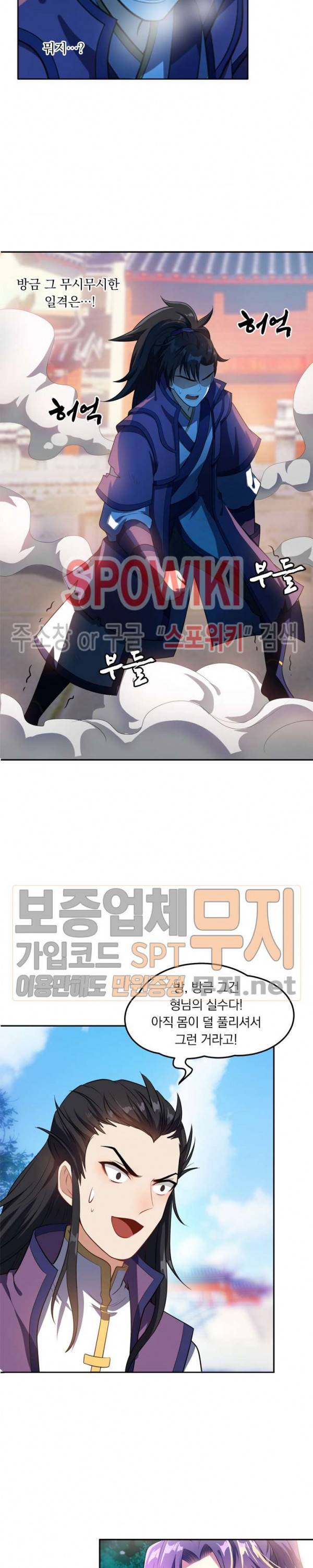 왕이 돌아왔도다 6화 3
