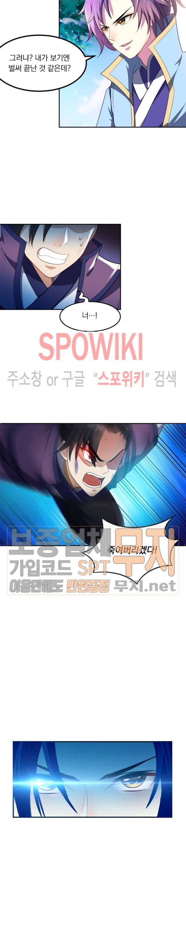 왕이 돌아왔도다 6화 4