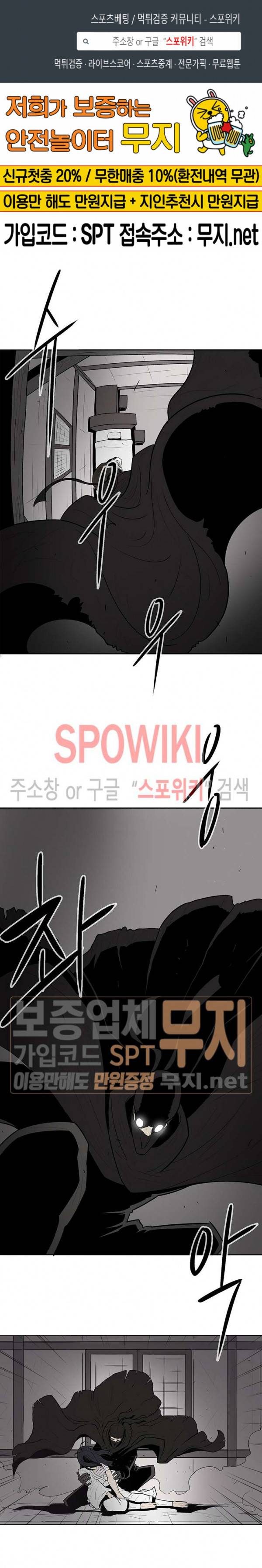 북검전기 5화 1