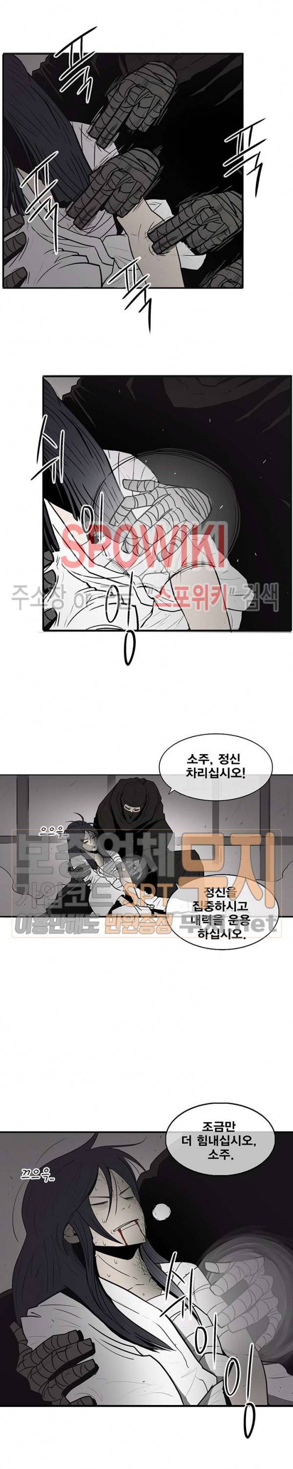 북검전기 5화 2