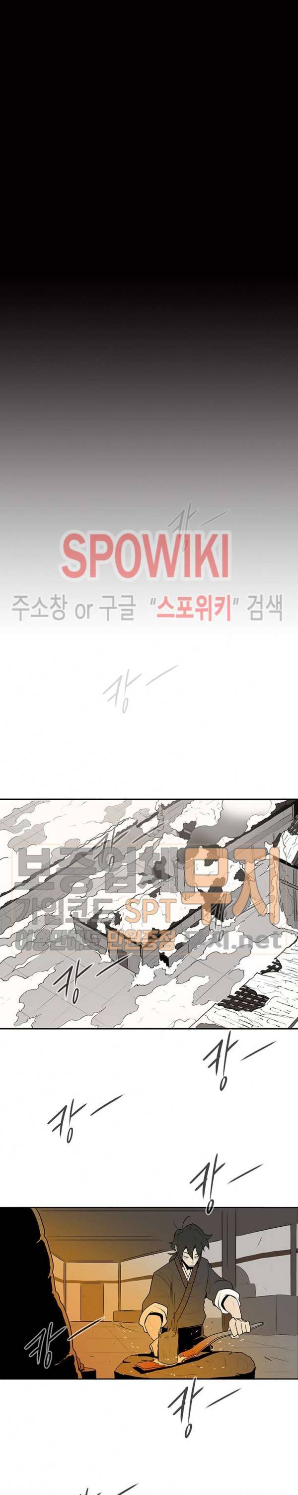 북검전기 5화 7