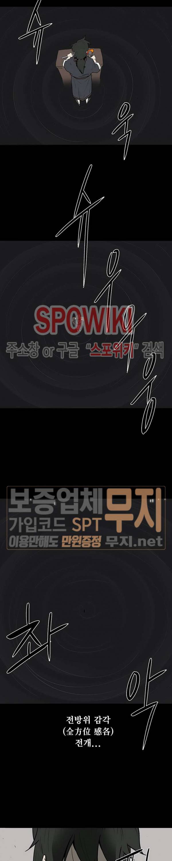 북검전기 5화 9