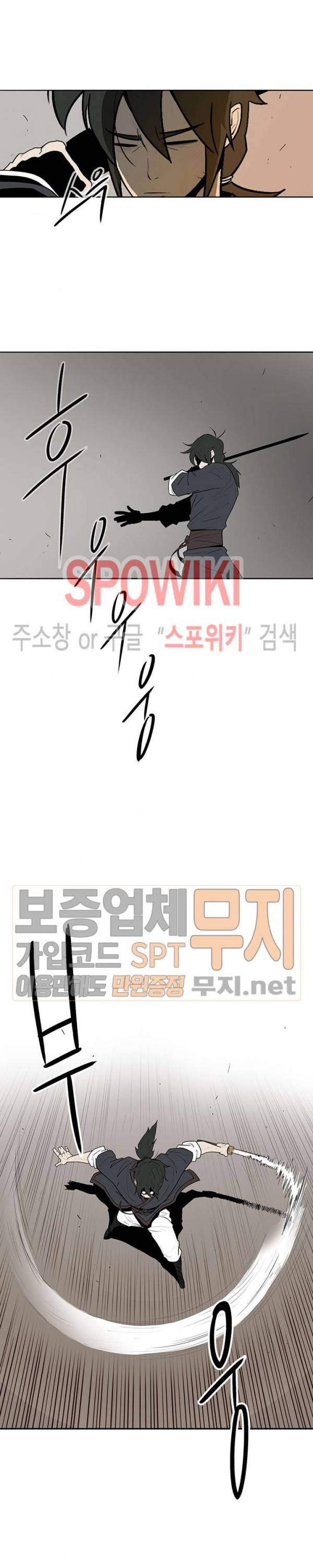 북검전기 5화 11