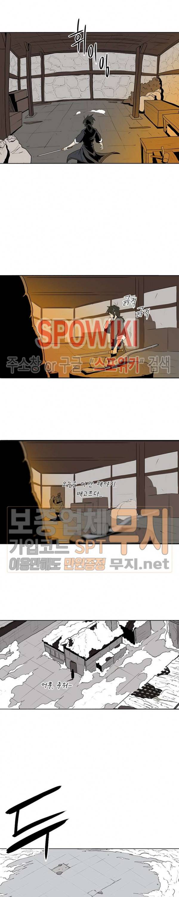 북검전기 5화 12