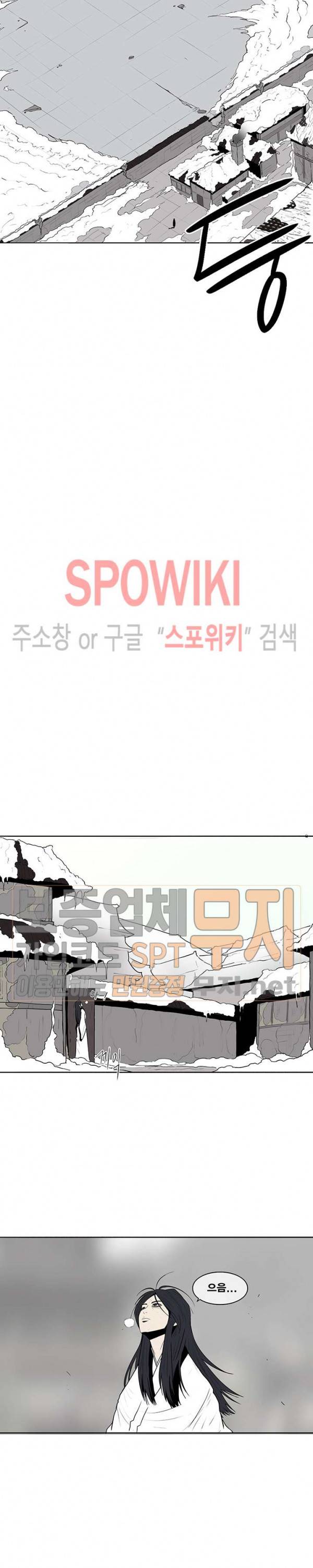 북검전기 5화 13