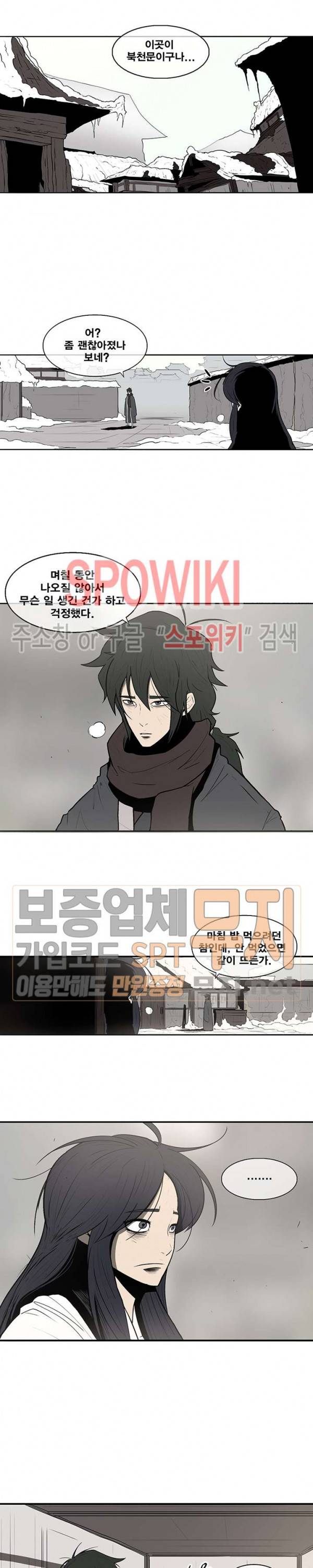 북검전기 5화 14