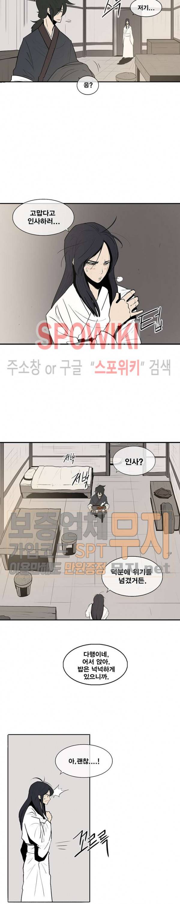 북검전기 5화 15