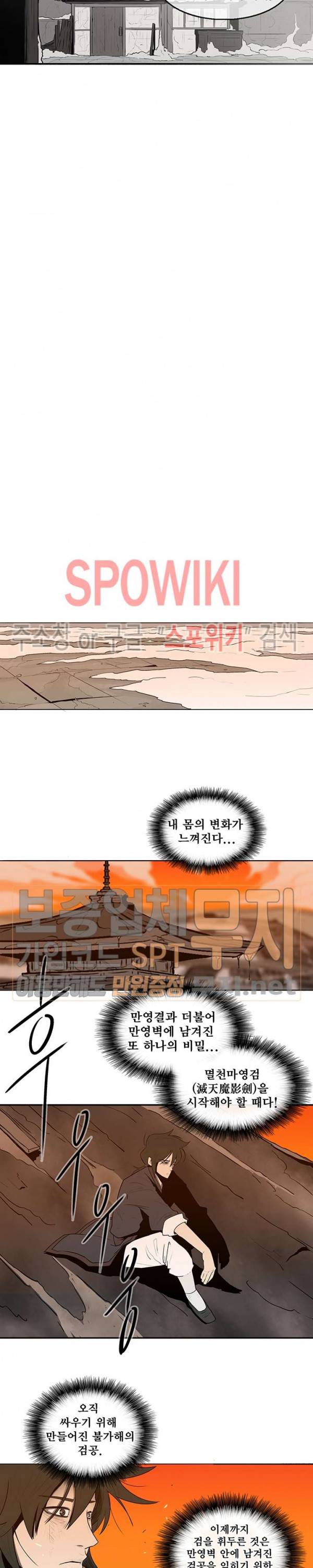 북검전기 5화 18