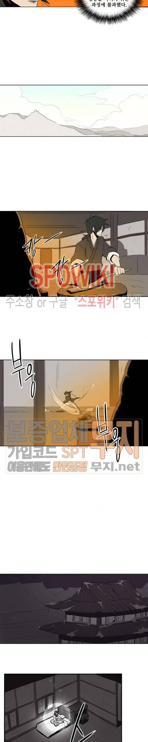 북검전기 5화 19