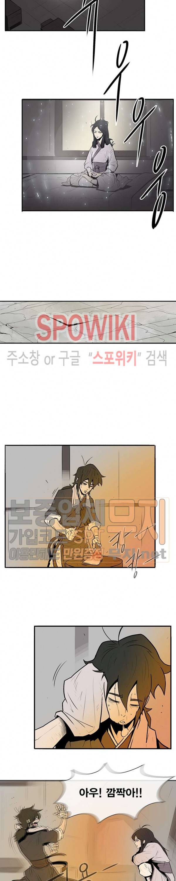 북검전기 5화 20