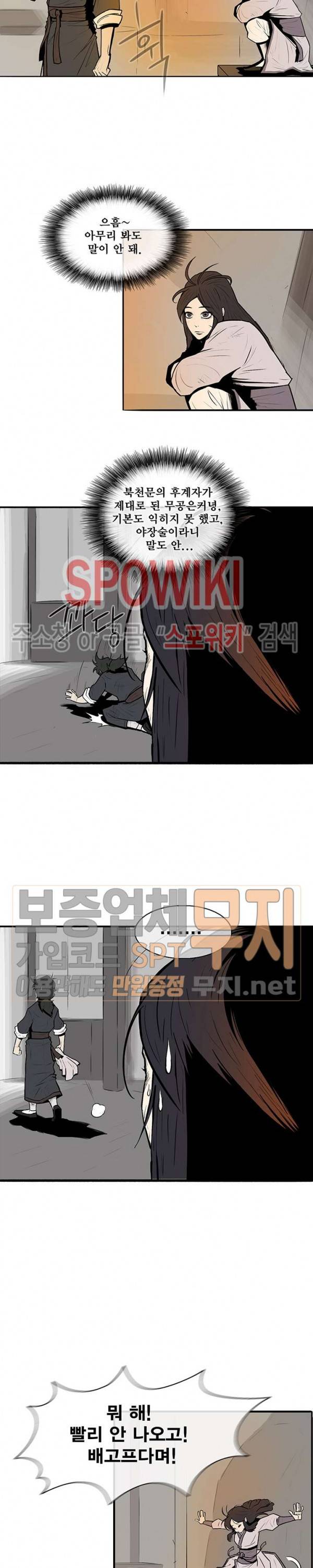 북검전기 5화 22
