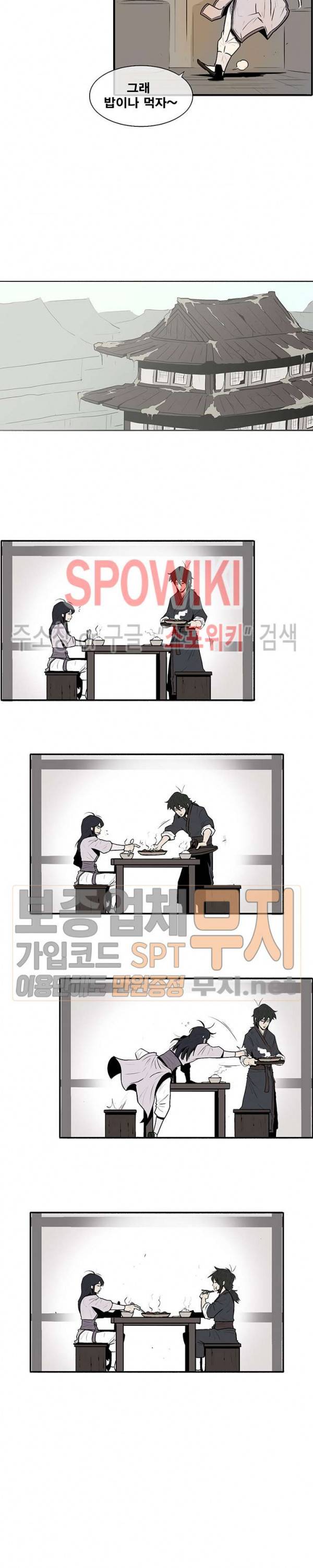 북검전기 5화 23