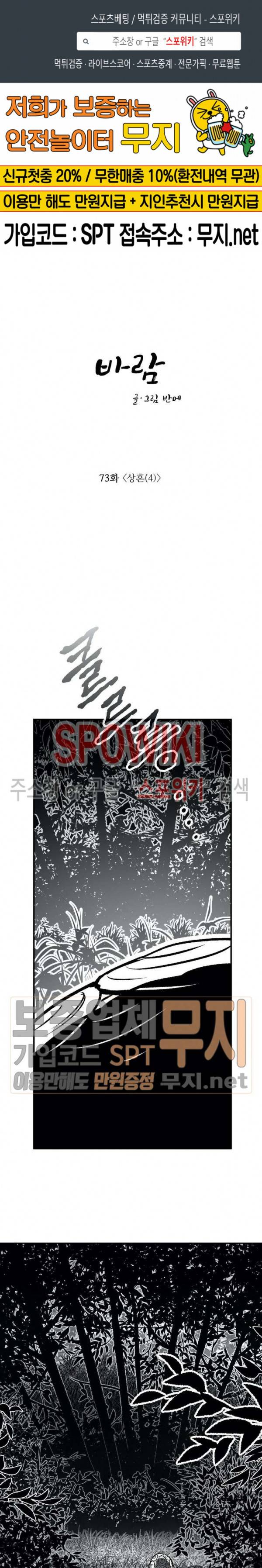 바람 73화 1