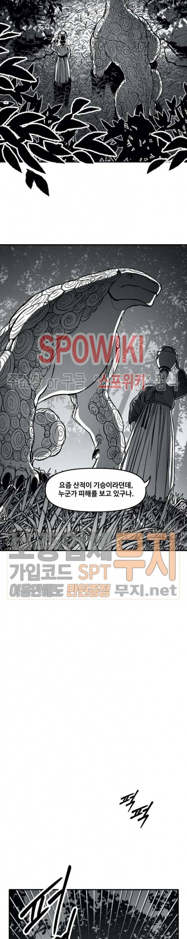바람 73화 2