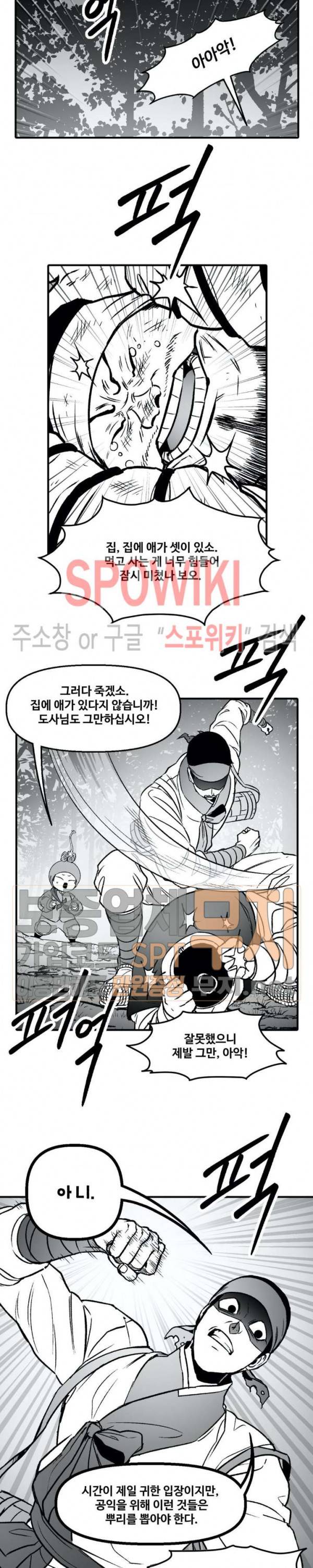 바람 73화 3