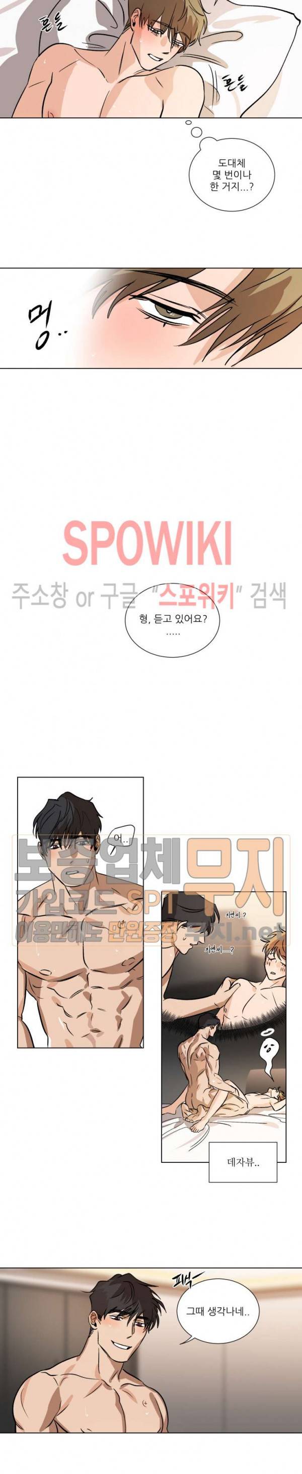 지주 : 구슬을 가지다 외전 4화 3