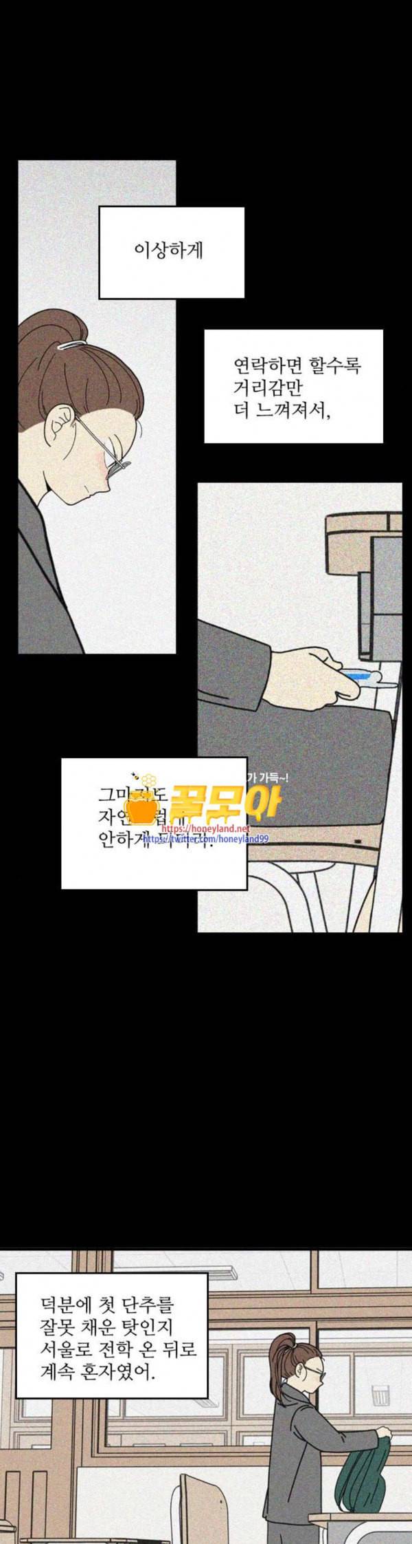 그놈은 흑염룡 20화 6