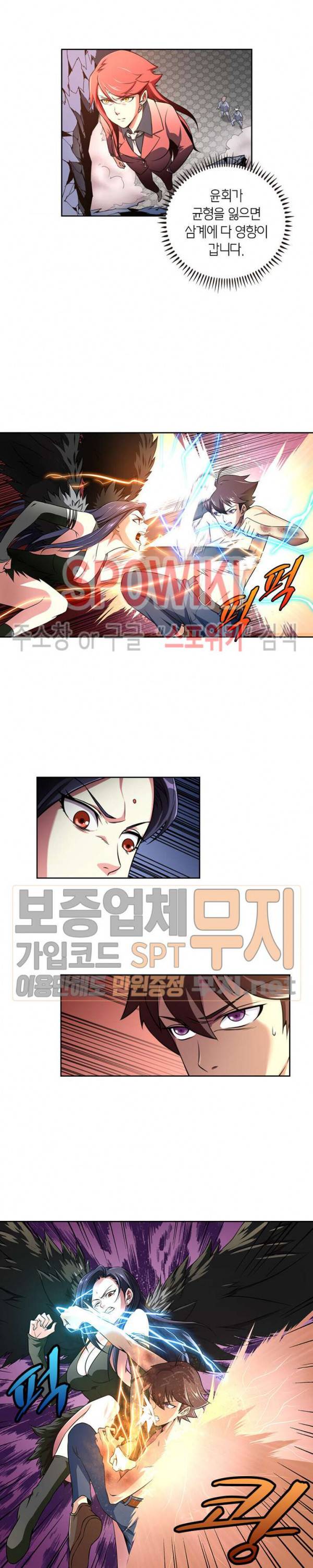 랜덤뽑기로 신이 되다 94화 2