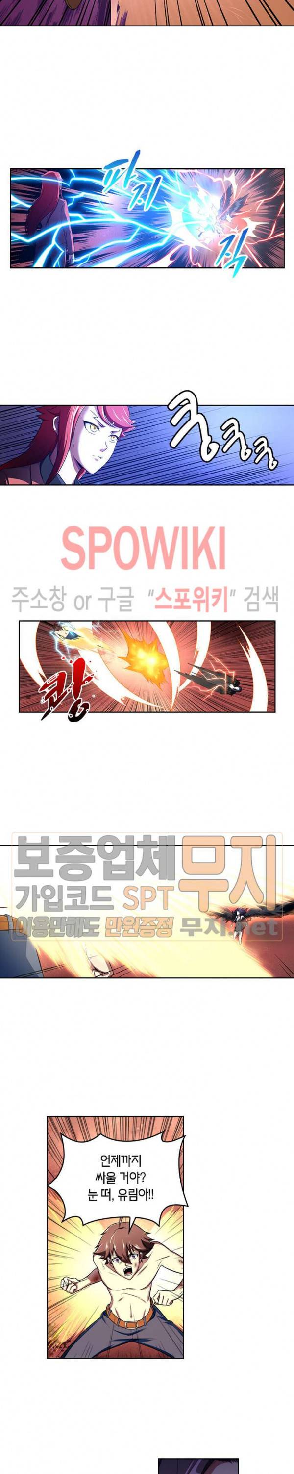 랜덤뽑기로 신이 되다 94화 3