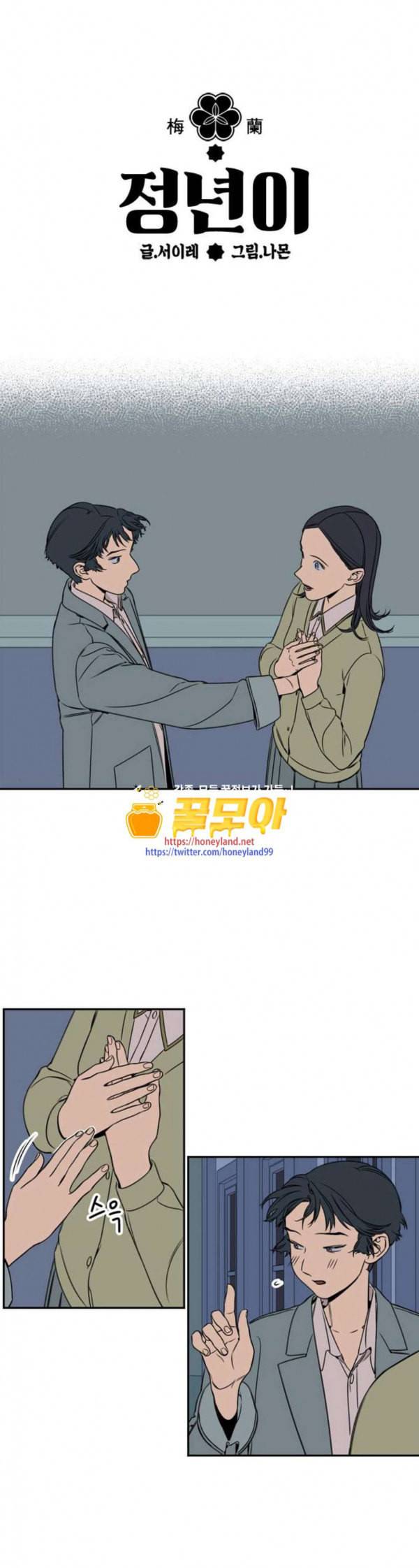 정년이 44화 1