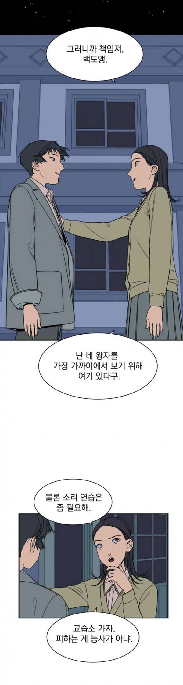 정년이 44화 3