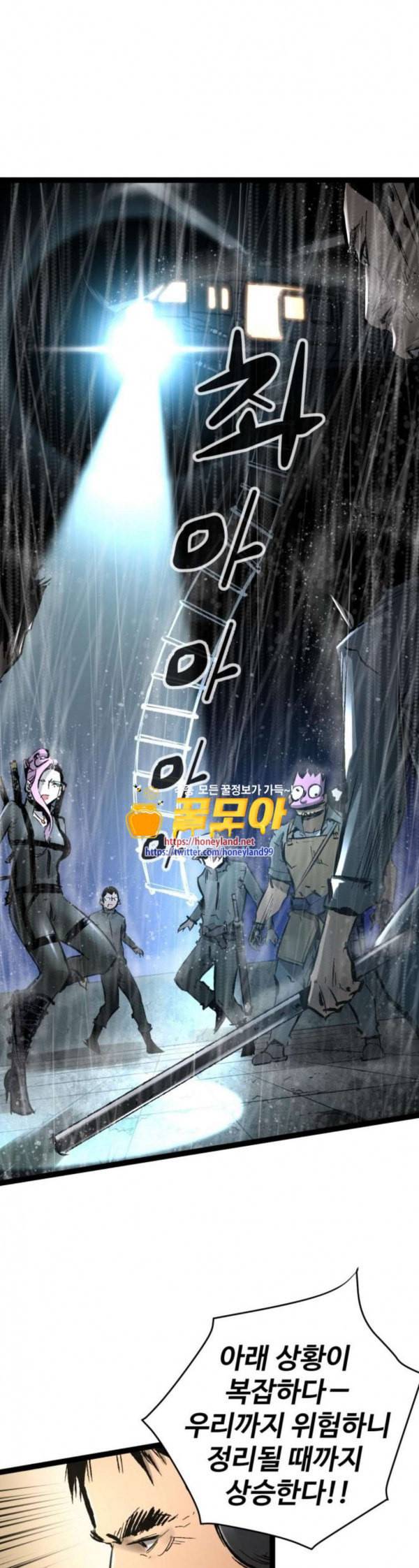고삼무쌍 네이버 39화 1