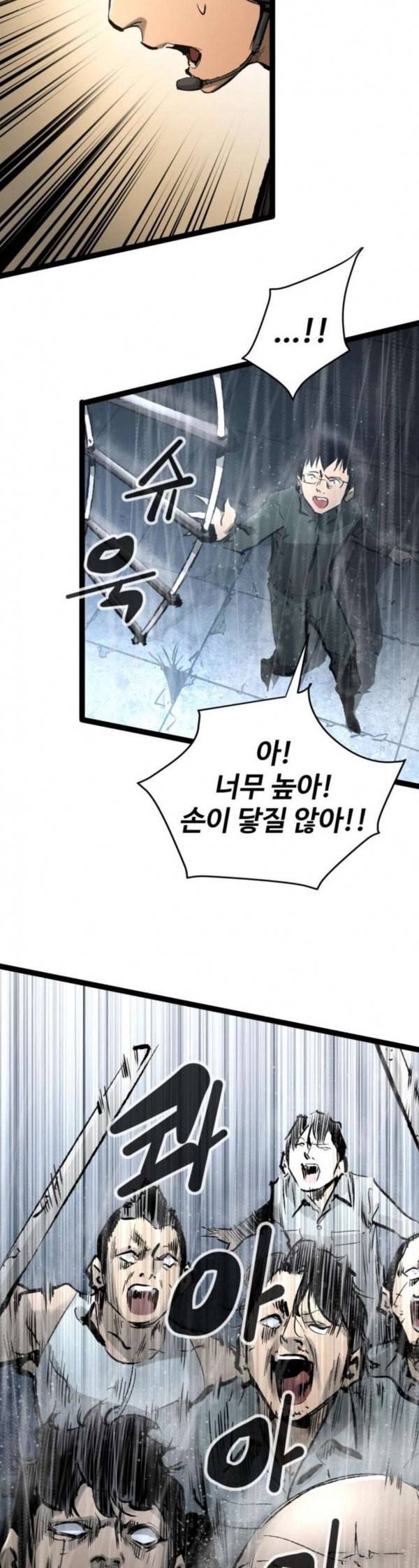 고삼무쌍 네이버 39화 2