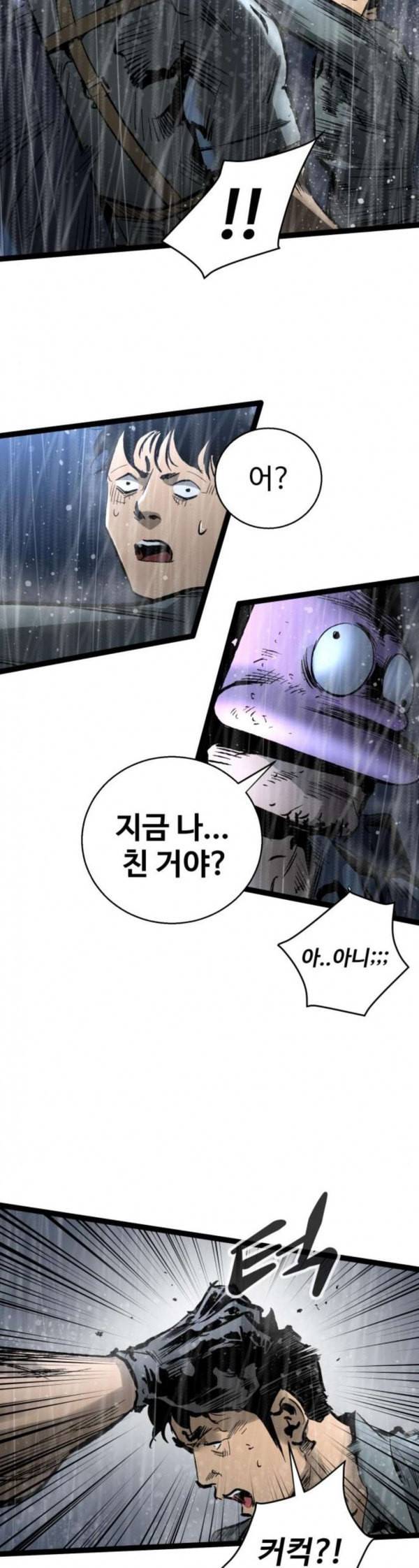 고삼무쌍 네이버 39화 4