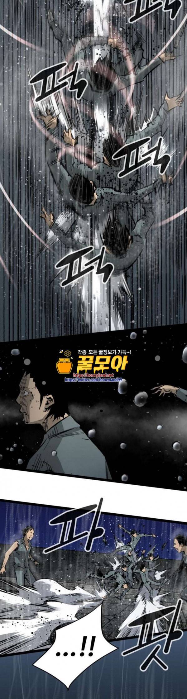 고삼무쌍 네이버 39화 6