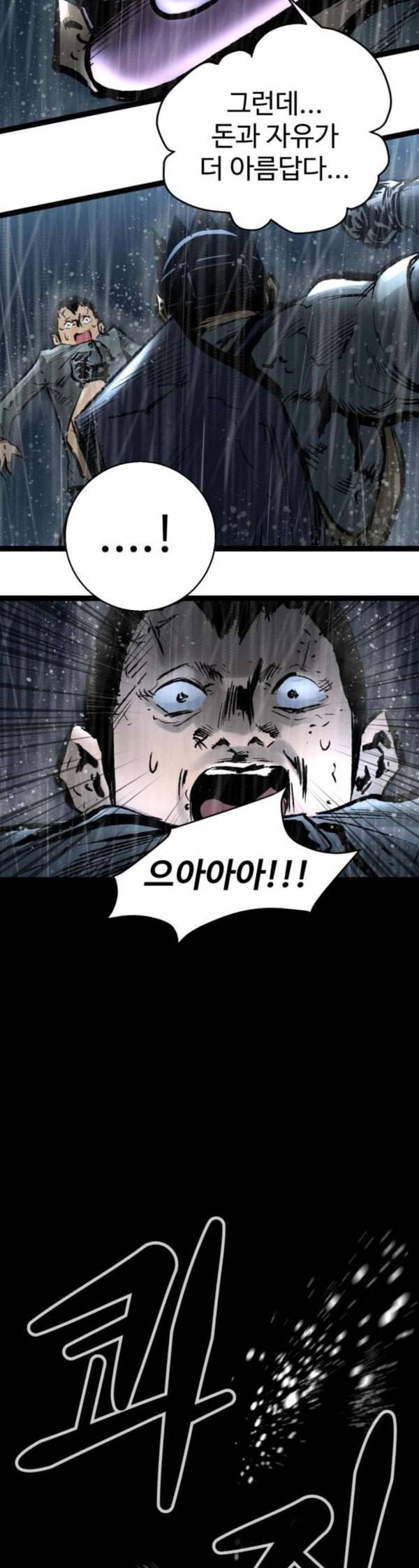 고삼무쌍 네이버 39화 9