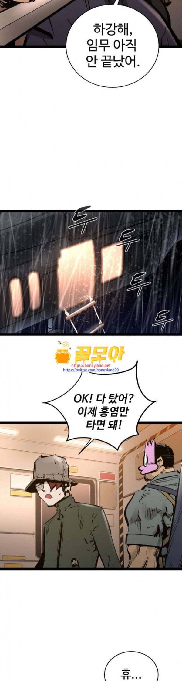 고삼무쌍 네이버 39화 21