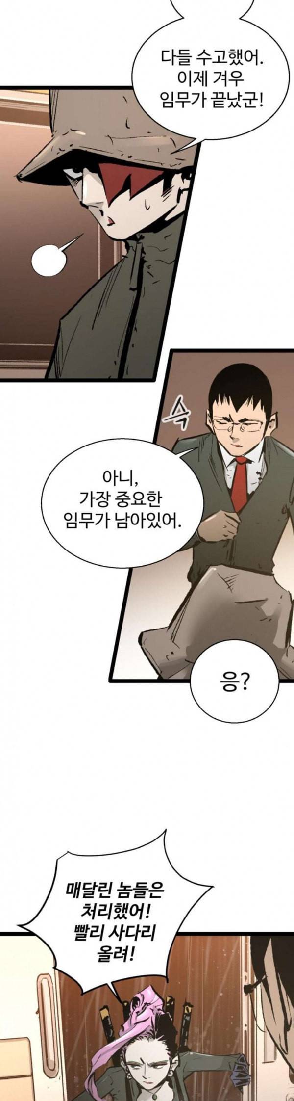 고삼무쌍 네이버 39화 22