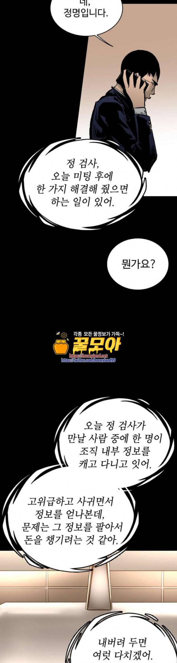 고삼무쌍 네이버 39화 26