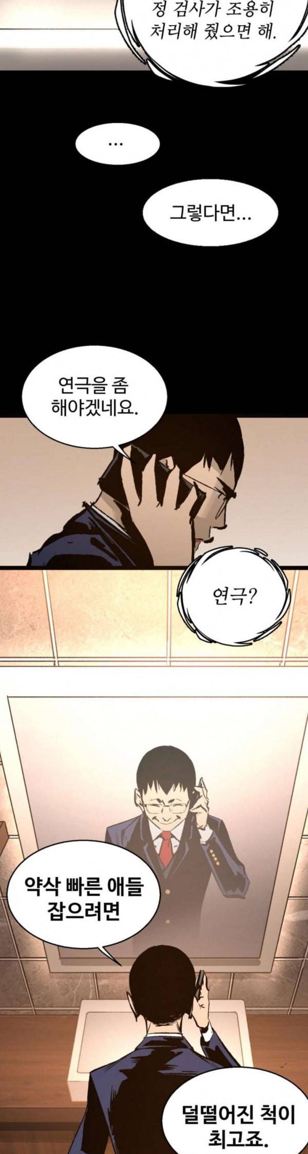 고삼무쌍 네이버 39화 27