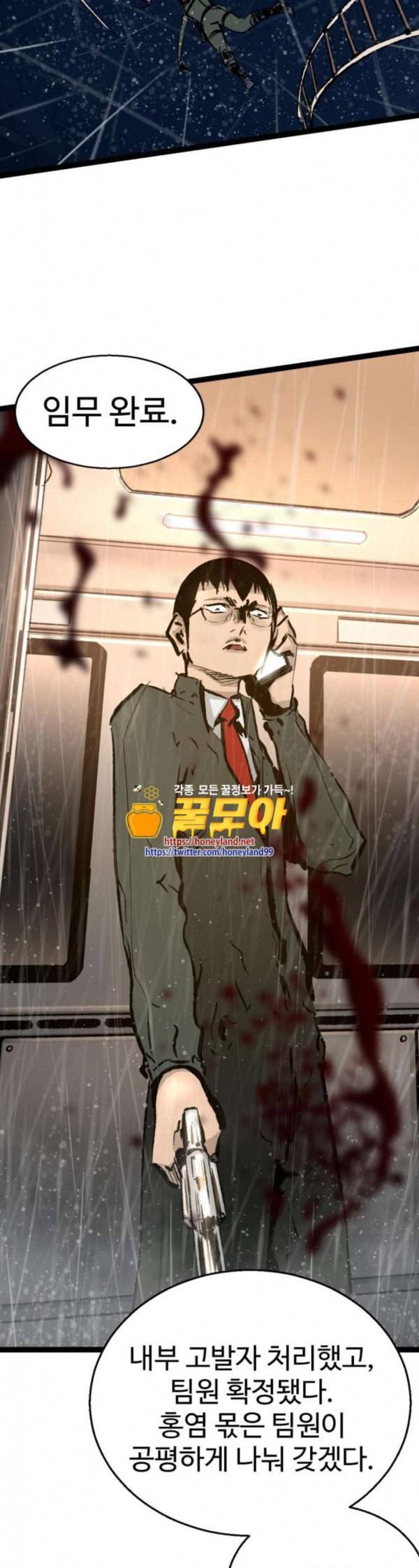 고삼무쌍 네이버 39화 31