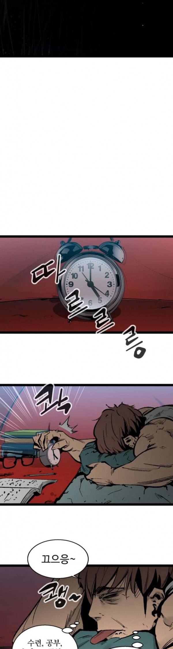 고삼무쌍 네이버 39화 34