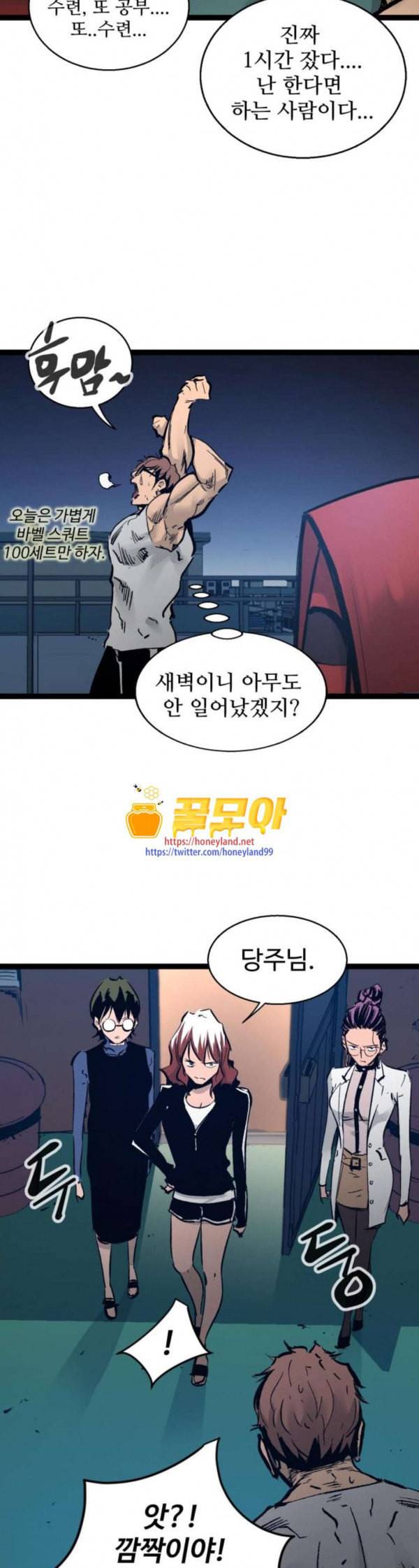 고삼무쌍 네이버 39화 35