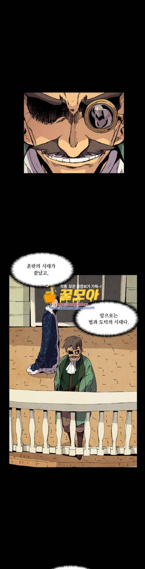 로베스의 완전감각 73화 너를 위해 1