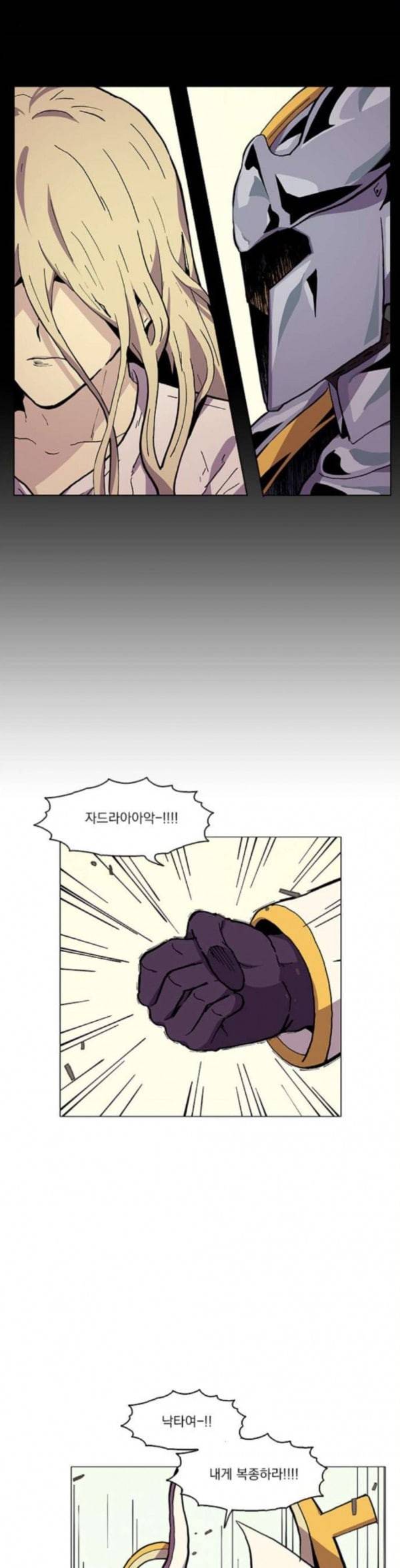로베스의 완전감각 73화 너를 위해 3