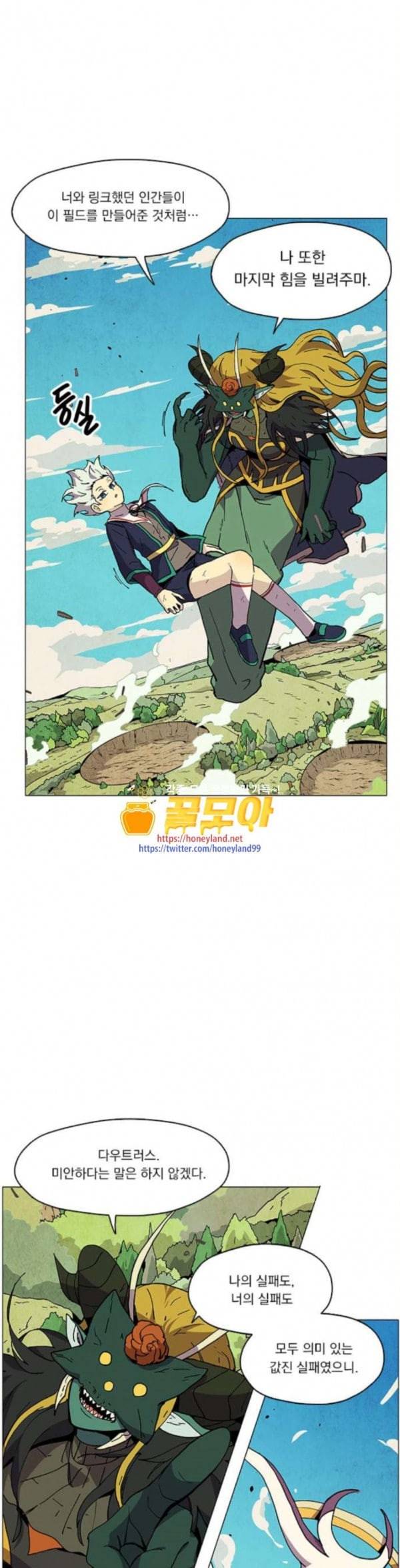 로베스의 완전감각 73화 너를 위해 6